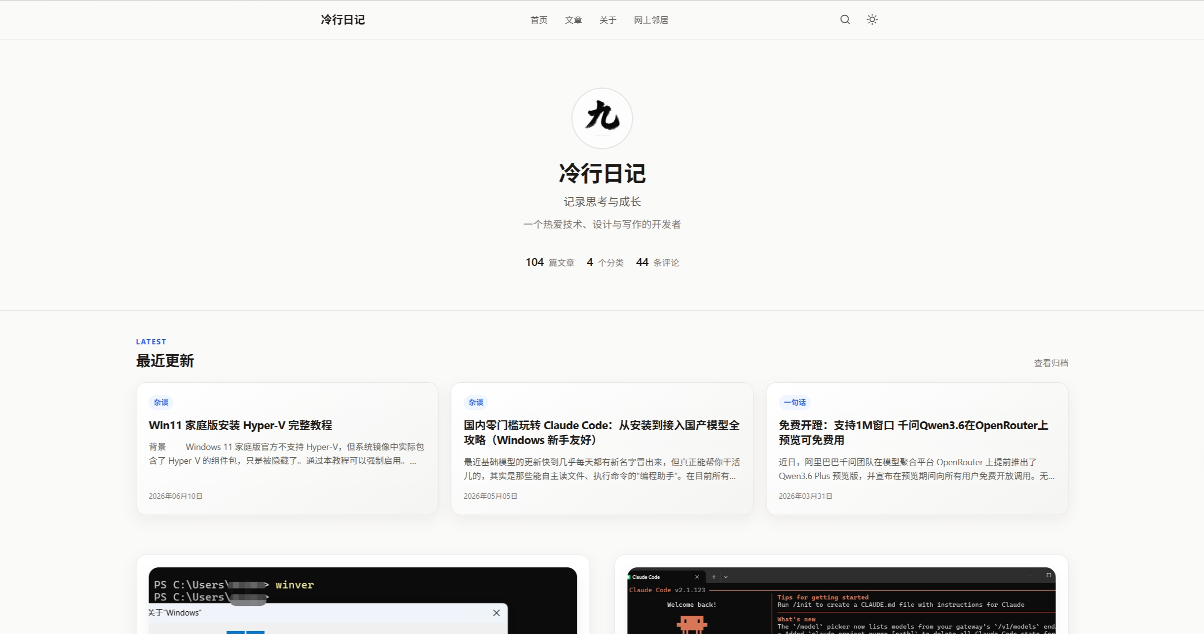 Quiet 首页预览